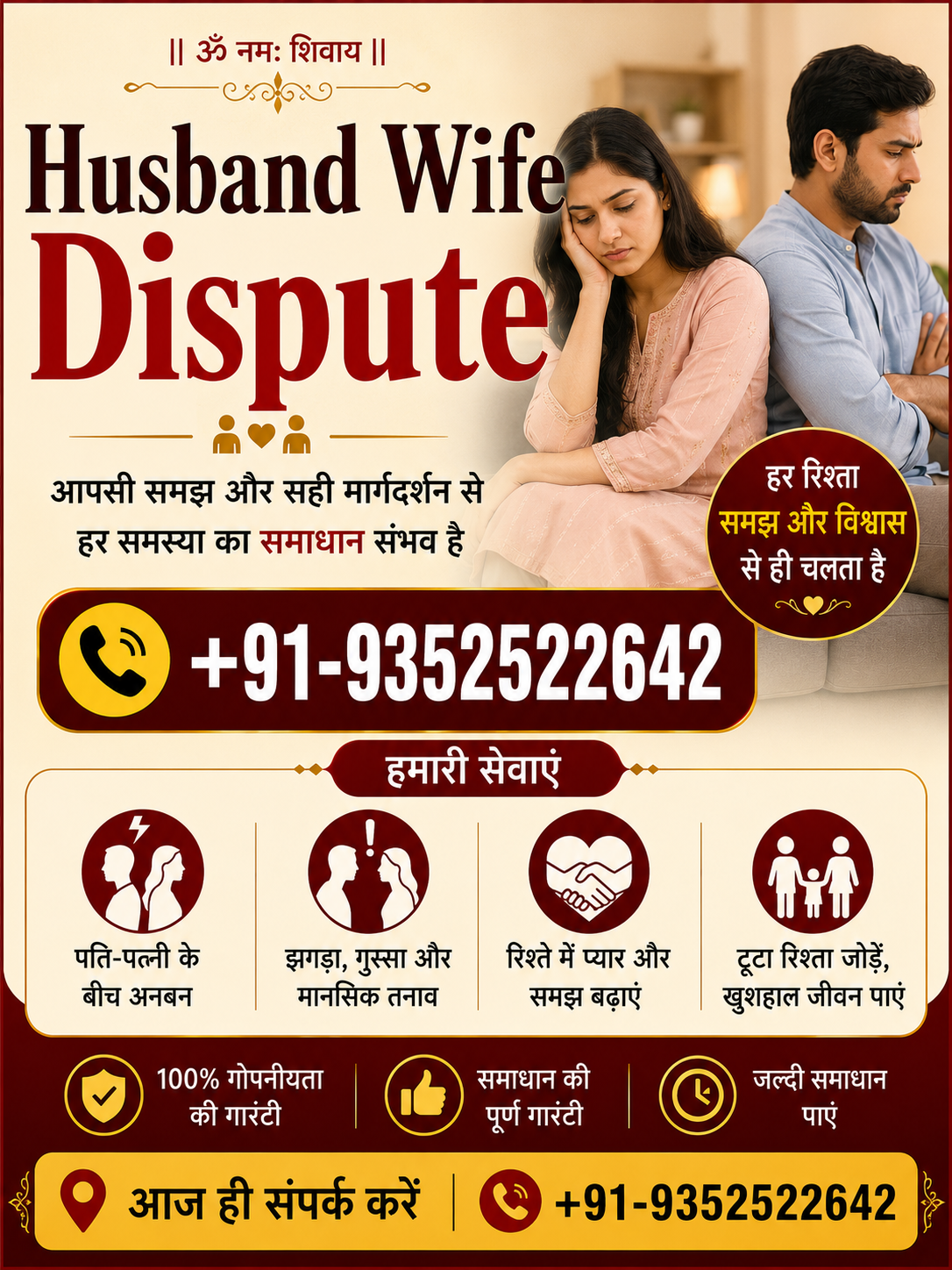 Astrologer S.K. Shastri
