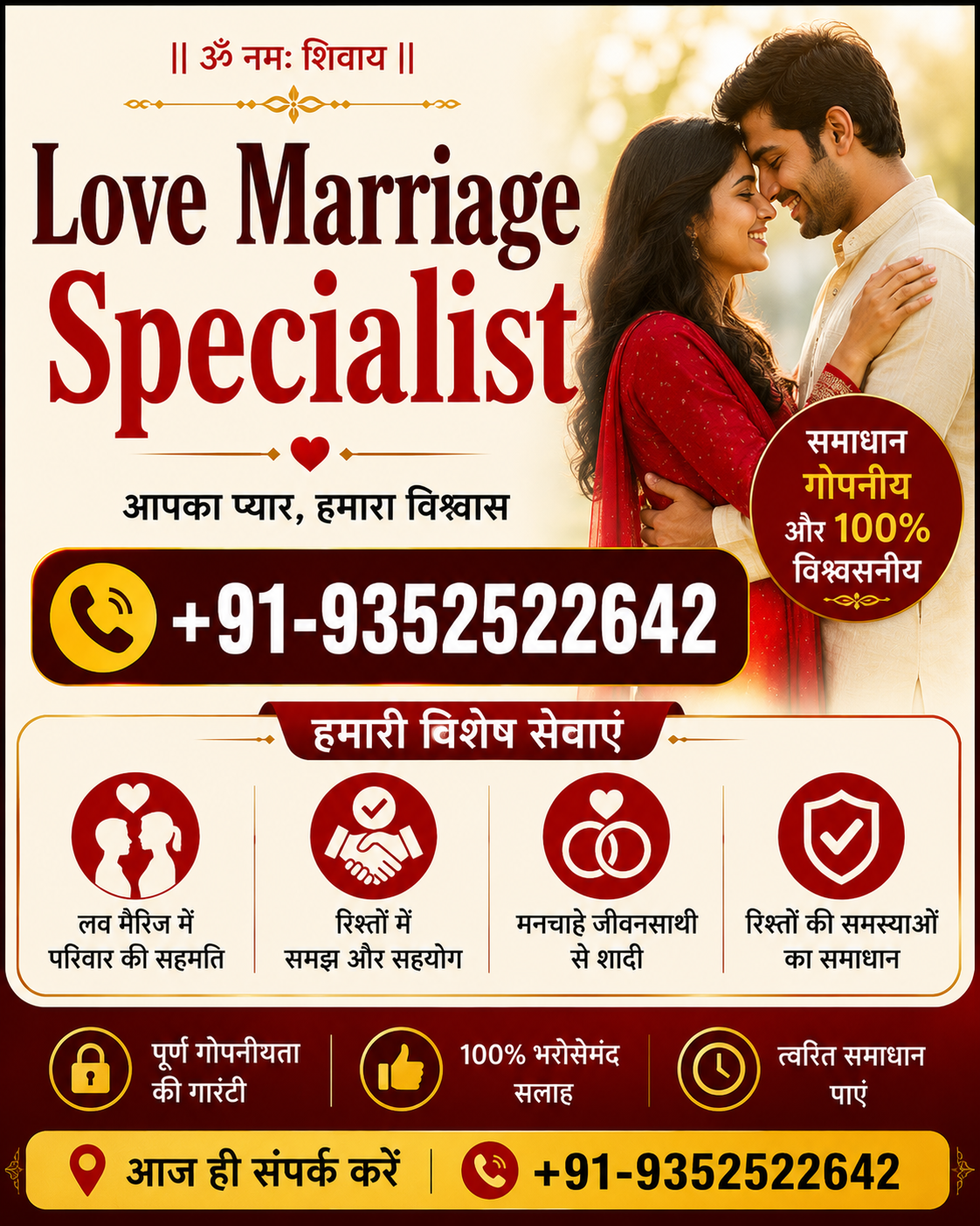 Astrologer S.K. Shastri